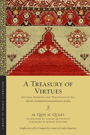 [Library of Arabic Literature 01] • A Treasury of Virtues